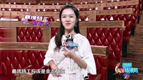 火星情报局网红