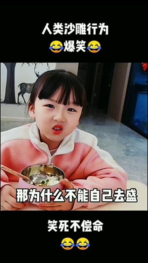 盼盼搞笑视频,欢乐无限