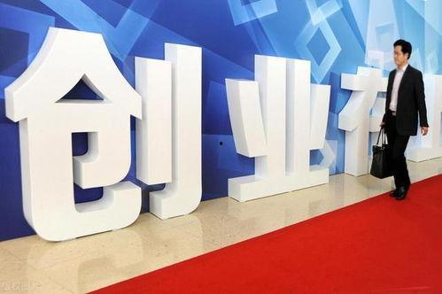 什么是创业背景,揭秘创业背景的演变与启示